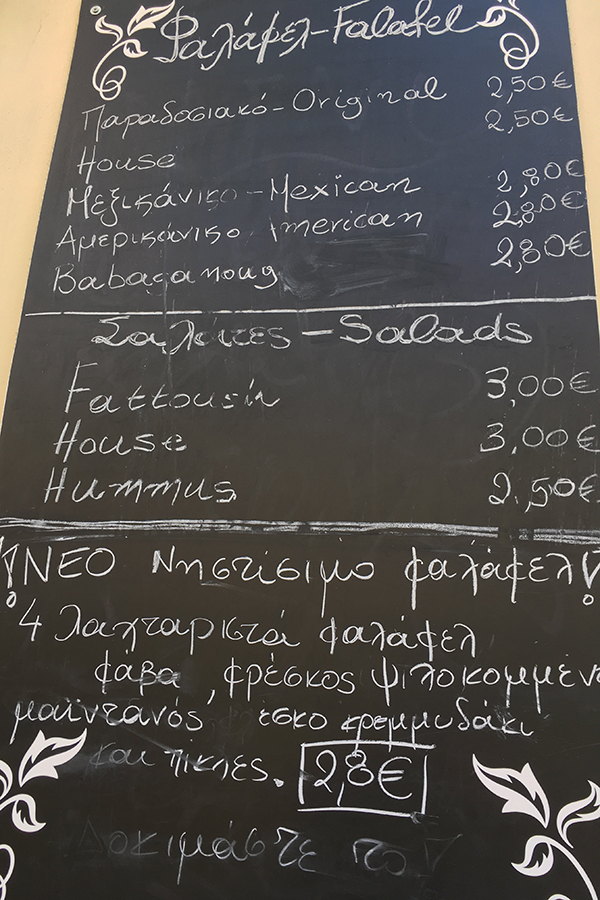fw_falafelhouse02